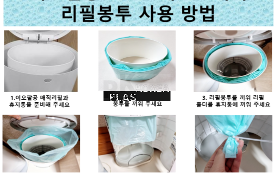 2580매직리필 250시리즈 5개입_14L_16L_20L_21L_30L 휴지통공용 기저귀 휴지통호환리필